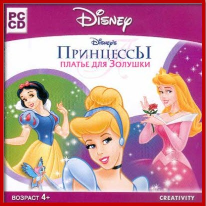 Игра  PC Disney Принцессы. Платье для Золушки