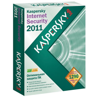 Антивирус Kaspersky Internet Securite 2011 2ПК