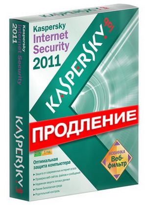 Антивирус Kaspersky 2011 2ПК Renewal Box