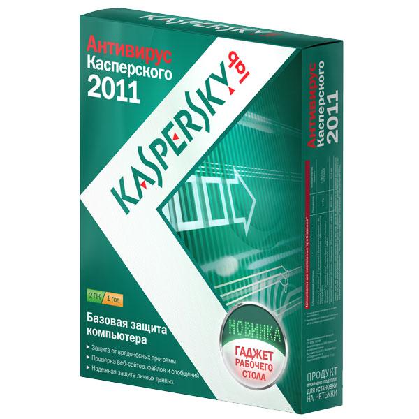Антивирус Kaspersky 2011 2ПК