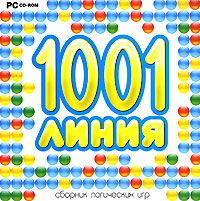 Игра  PC 1001 линия. Сборник логических игр. Выпуск 2