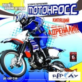 Игра  PC Мотокросс. Кипящий адреналин (Акелла)