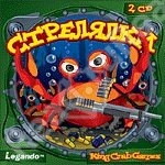Игра  PC King Krab Games Стрелялки -2cd