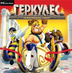 Игра  PC Геркулес. Новые приключения