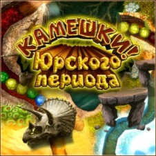 Игра  PC Камешки юрского периода