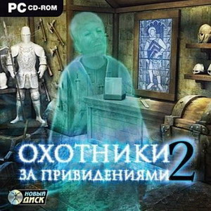 Игра  PC Охотники за привидениями 2