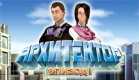Игра  PC Архитектор