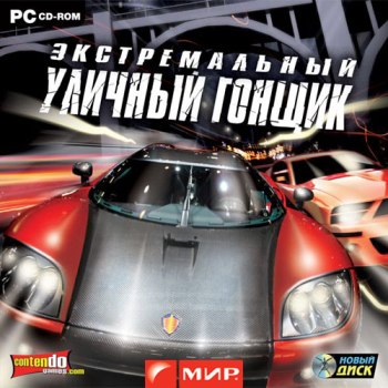 Игра  PC Экстремальный уличный гонщик