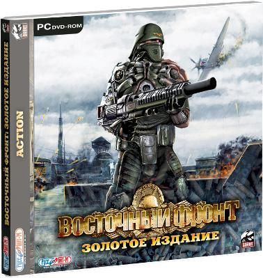 Игра  PC Восточный фронт. Золотое издание