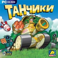 Игра  PC Танчики