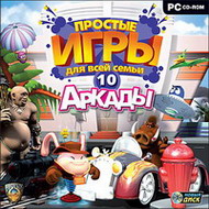 Игра  PC Простые игры для всей семьи 10. Аркады