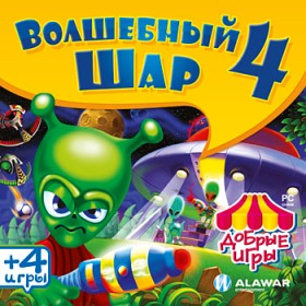 Игра  PC Добрые игры. Волшебный шар 4