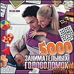 Игра  PC 5000 занимательных головоломок