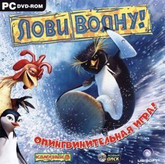 Игра  PC Лови волну! Каникулы на море