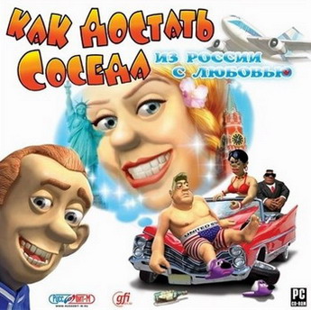 Игра  PC Как достать соседа 5. Из России с любовью