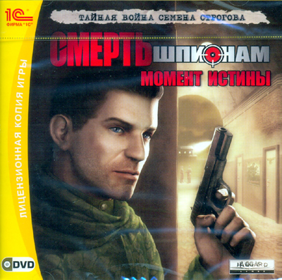 Игра  PC Смерть шпионам