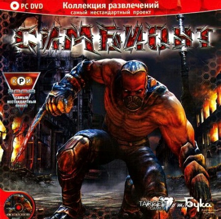 Игра  PC Симбионт
