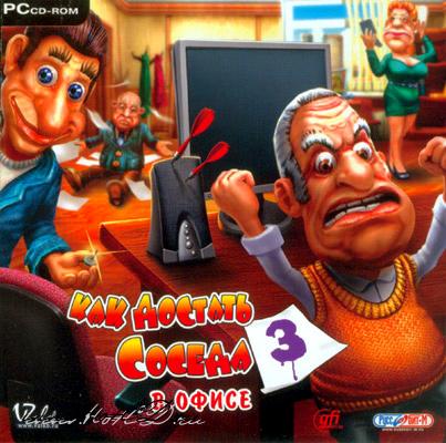 Игра  PC Как достать соседа 3 в офисе