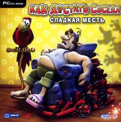 Игра  PC Как достать соседа. Сладкая месть