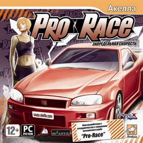 Игра  PC Pro-Race: Запредельная скорость