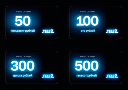 Карта оплаты ТЕЛЕ-2 100
