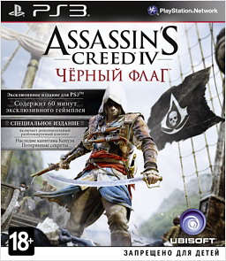 Игра  PS3 Assassin`s Creed IV Черный флаг
