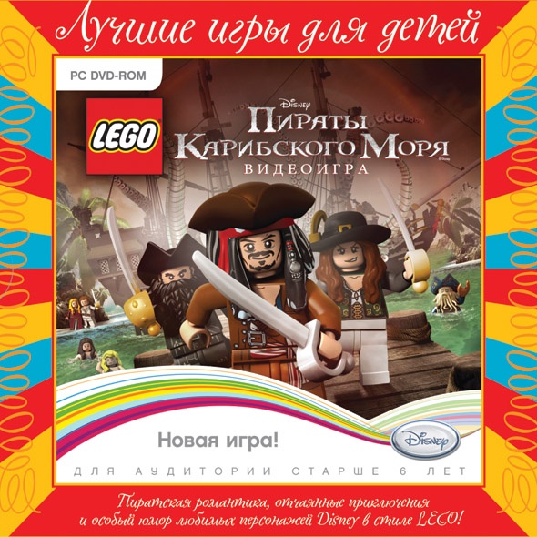 Игра  PC Лучшие игры для детей. LEGO Пираты Карибского моря