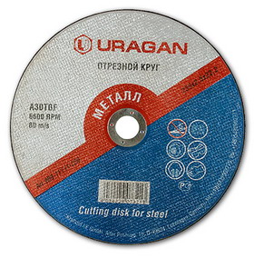 Круг отрезной  URAGAN  115х2,5х22 по металлу