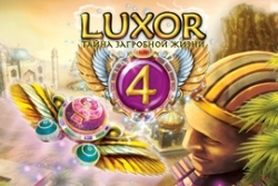 Игра  PC TurboGame Luxor 4. Тайна загробной жизни