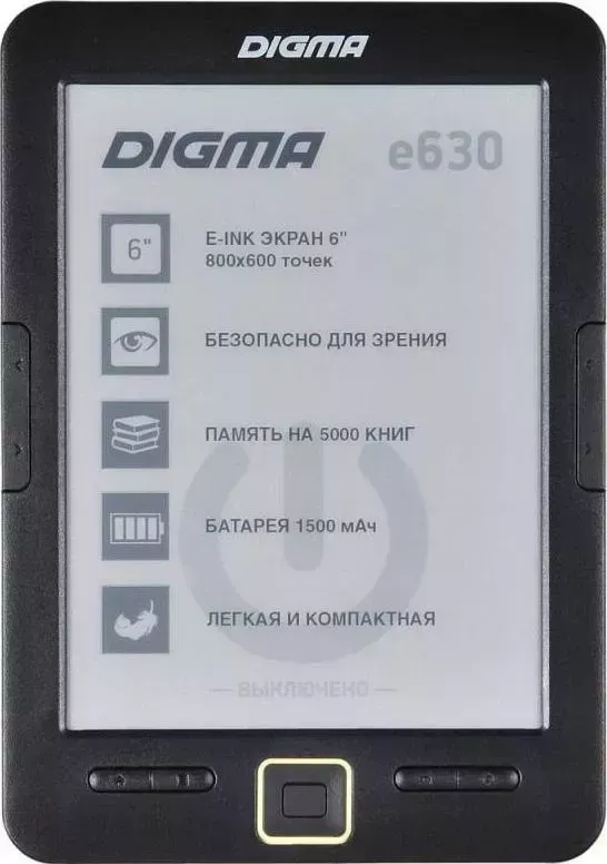 Электронная книга DIGMA E630B
