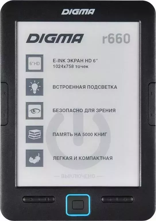 Электронная книга DIGMA R660B
