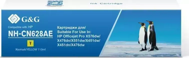 Расходный материал для печати    G&G NH-CN628AE желтый