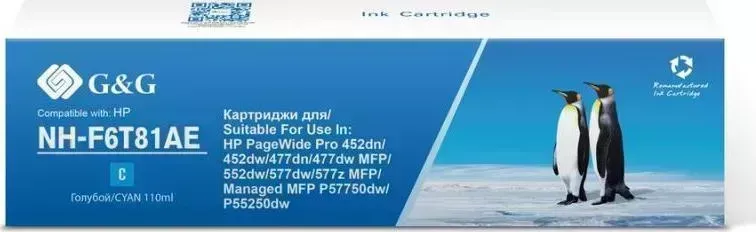 Расходный материал для печати    G&G NH-F6T81AE голубой