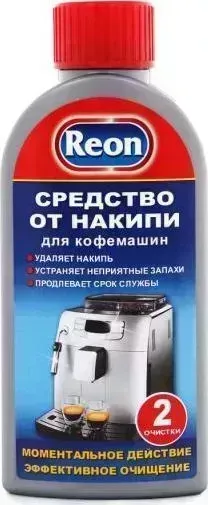 Средство для ухода за техникой Reon 07-015 (250мл) Средство от накипи для кофемашин
