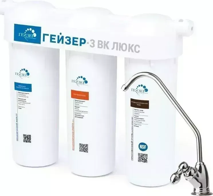 Фильтр для воды ГЕЙЗЕР 3ВК люкс (19048)