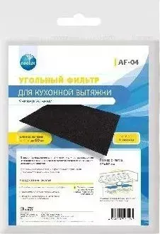Фильтр для вытяжки Neolux AF-04 угольный 1шт