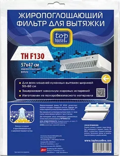 Фильтр для вытяжки TOP HOUSE 392913 TH F 130