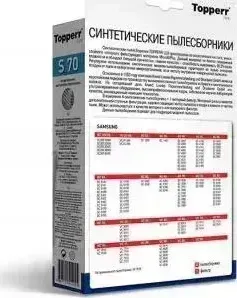 Мешок для пылесоса TOPPERR LUX 1418 S70