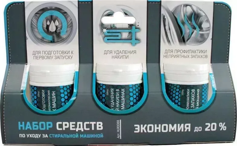 Средство для ухода за техникой HELFER HLR0088 Набор по уходу за СМ
