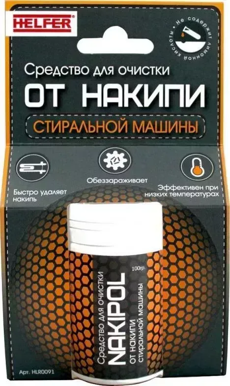Средство для ухода за техникой HELFER NAKIPOL HLR0091 Средство для очистки от накипи СМ