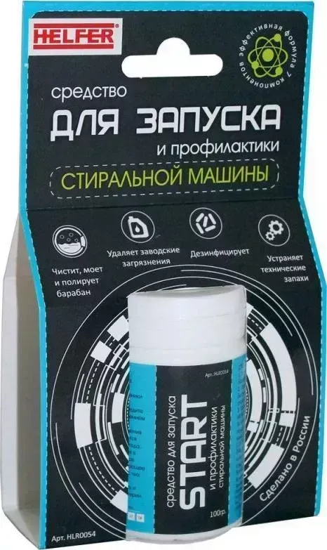 Средство для ухода за техникой HELFER START HLR0054 средство для запуска и профилактики СМ (в банке)