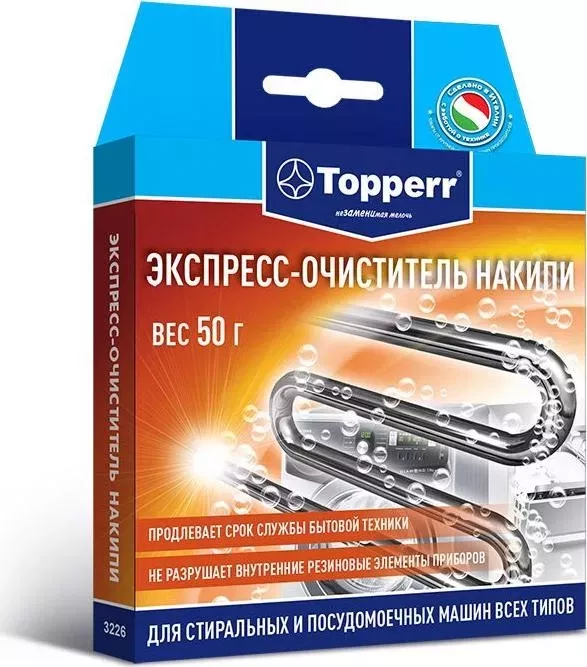 Средство для ухода за техникой TOPPERR 3226 Экспресс-очиститель накипи д/стиральных и ПМ машин, 50г