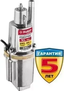 Насос колодезный вибрационный ЗУБР Родничок НПВ-240-10
