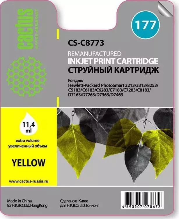 Расходный материал для печати CACTUS CS-C8773