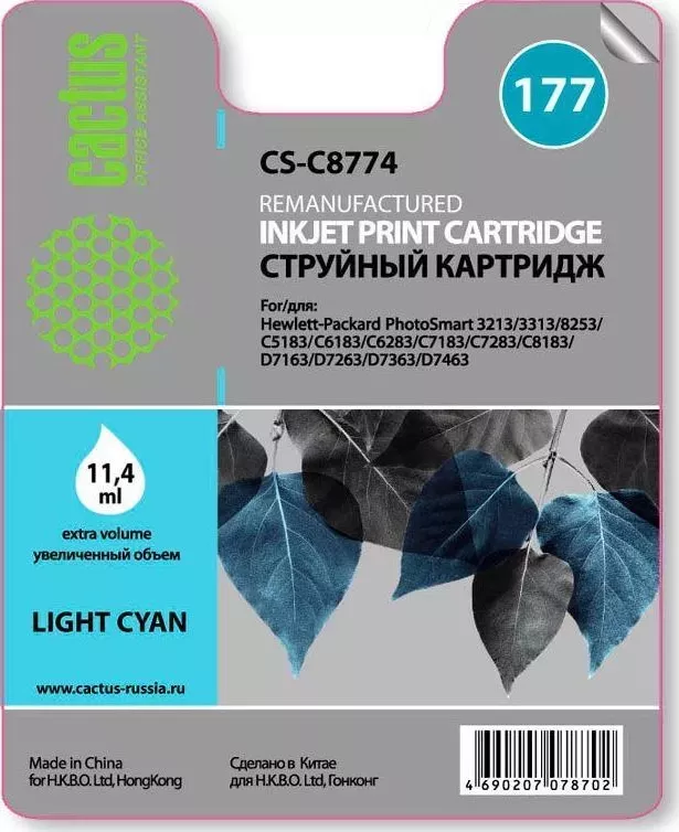 Расходный материал для печати CACTUS CS-C8774