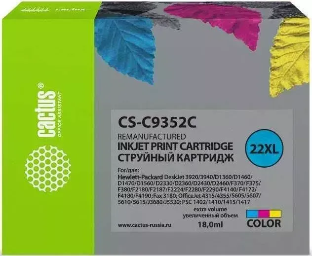 Расходный материал для печати CACTUS CS-C9352C