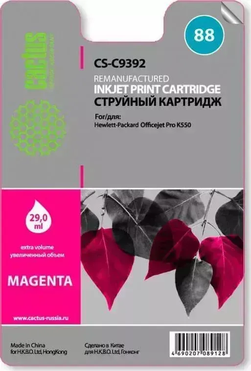 Расходный материал для печати CACTUS CS-C9392