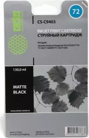 Расходный материал для печати CACTUS CS-C9403