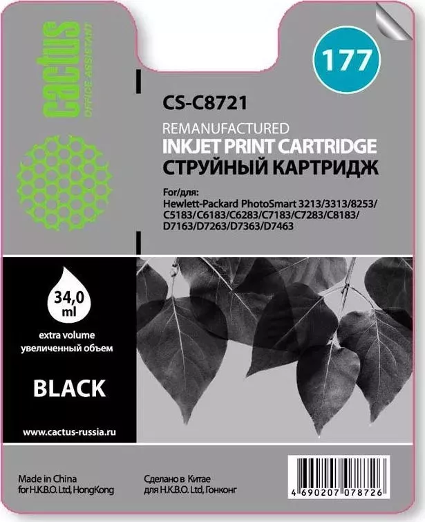 Расходный материал для печати CACTUS CS-C8721