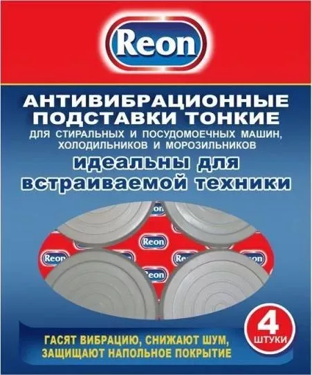 Аксессуар для холодильников  Reon 02-025 Антивибрационные подставки тонкие